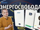Жители Новороссийска устали от перебоев с электричеством, но есть решение