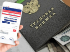 Новороссийцы могут получить пособие по безработице онлайн