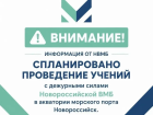 В Новороссийске пройдут учения с артиллерийскими стрельбами