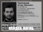 Пропавшего жителя Новороссийска нашли мертвым 