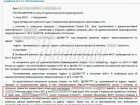 Новороссиец получил штраф за коммент в Ридовке