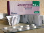 «Дексаметазон» для лечения коронавируса: что нужно знать новороссийцам