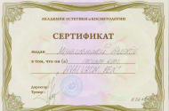 Шугаринг, восковая депиляция - 