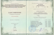 Психолог Нестеренко Ирина Евгеньевна, канд.психол.наук - 
