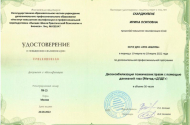 Семейный психолог - Ирина Скарджувене - 