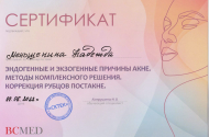 Шугаринг, восковая депиляция - 