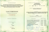 Семейный психолог - Ирина Скарджувене - 