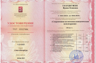 Семейный психолог - Ирина Скарджувене - 