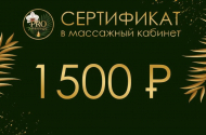 PROмассаж - 