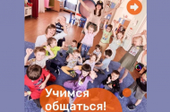 Набор детей с 2-х до 6-ти лет в детский сад "Тукей" - 
