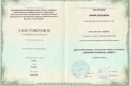 Психолог Нестеренко Ирина Евгеньевна, канд.психол.наук - 