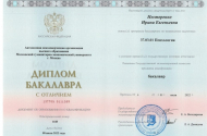 Психолог Нестеренко Ирина Евгеньевна, канд.психол.наук - 