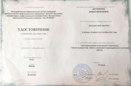 Психолог Нестеренко Ирина Евгеньевна, канд.психол.наук - 