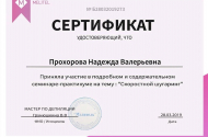 Шугаринг, восковая депиляция - 