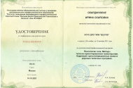 Семейный психолог - Ирина Скарджувене - 