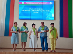 «Блокнот» поздравляет методистов Новороссийска с победой в краевом конкурсе