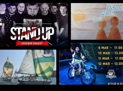 Афиша: stand up и гоу культурно развлекаться