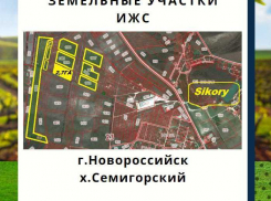 Эксклюзивные участки под родовое поместье могут приобрести новороссийцы