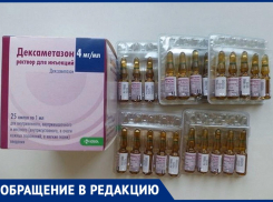 Дексаметазон за 5 000 рублей, или как «бизнесмены» наживаются на отчаявшихся новороссийцах