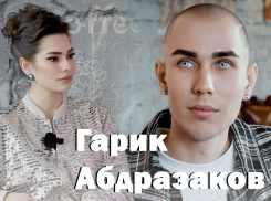 Блогер миллионник, новороссиец Гарик Абдразаков выворачивает «Душу наружу»