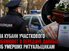 Данные об умерших за деньги: на Кубани под следствием оказался участковый