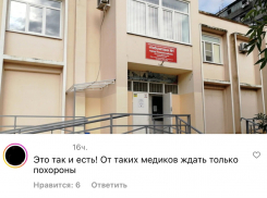 Негодование в комментариях: что думают новороссийцы об Амбулатории №1