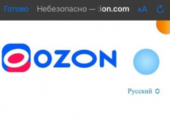 Мошенники активничают в Новороссийске от лица Ozon