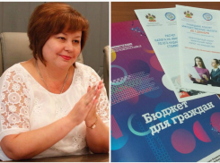 «Бюджет для чайников»: на что уйдут деньги новороссийцев