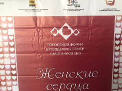 «Женские сердца» объединили в Новороссийске волонтеров 4-х городов