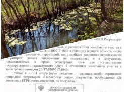 Есть или нет: Росводресурсы и Росреестр о водном объекте в Пионерской роще
