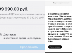 Без айфонов и «найков»: доставку в Новороссийск запретили