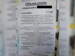 Новороссийским газовщикам карантин не помеха