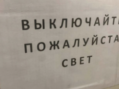 Свыше 10 улиц обесточены: где сегодня новороссийцы обойдутся без света и газа