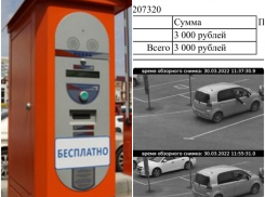 «Они издеваются?»: мужчина оплатил парковку на ЖД вокзале в Новороссийске, а спустя время получил штраф за неуплату