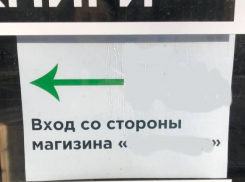 «Позорная вывеска» уже месяц мозолит глаза новороссийцам