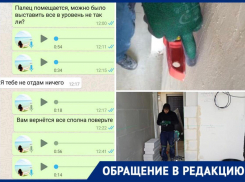 «Верните мои деньги!»: жительница Новороссийска рассказала о неудачном ремонте 