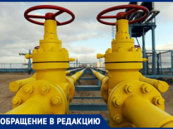 «Когда Новороссийск почувствует, что газ – народное достояние?» - люди с опасением ждут холодов