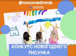 Создаем новогоднее настроение вместе с МЦ «НОВОМЕД»!