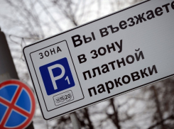 В Новороссийске заработала еще одна платная парковка