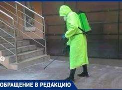 «НУК, когда ждать от вас милости?» - новороссийцы просят продезинфицировать подъезды