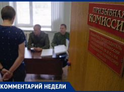 «Блокнот» выяснил, где будут проходить службу новороссийские призывники
