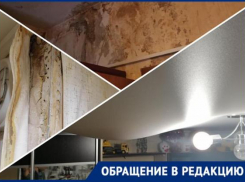 Из-за произвола НУКа в квартирах новороссийцев провисают потолки 
