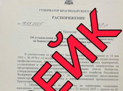 Внимание: бешенство в Краснодарском крае отменяется