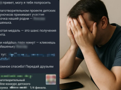 «Проголосуйте за Машеньку» и «Ещё продаете?»: мошенники нашли новый способ «обуть» новороссийцев