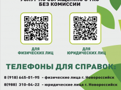 На сайте ООО «ЭкоЮг»  появился «Личный кабинет»: оплатить услуги стало проще