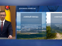Северный обход в Новороссийске – начало положено! Дан старт проекту дороги