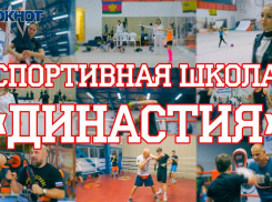 Чемпионов в Новороссийске уже 5 лет воспитывают в спортивном комплексе «Династия»