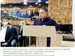 Администрация Новороссийска действительно подала в суд на «АТЭК»