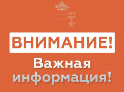 В Новороссийске объявили угрозу беспилотников