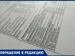 Новороссийцы жалуются на новые поборы от «НУК»